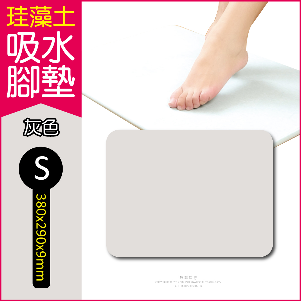 [日日好物]生活良品-頂級珪藻土速乾超吸水地墊S尺寸(多款可選), , large