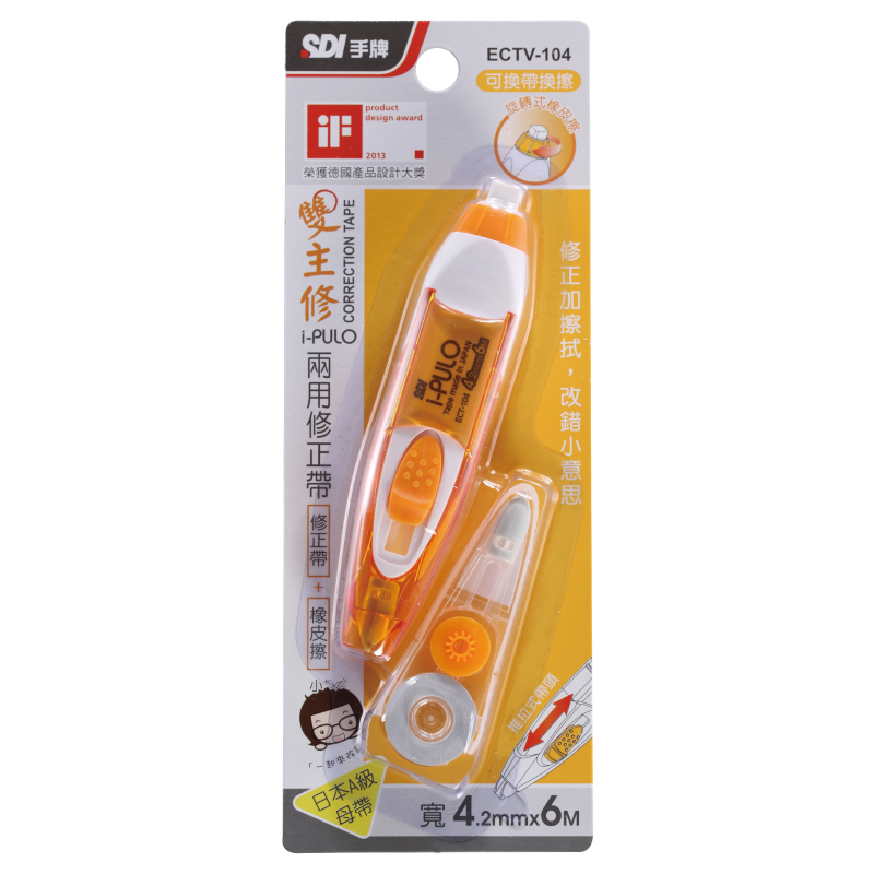SDI Correction Tape