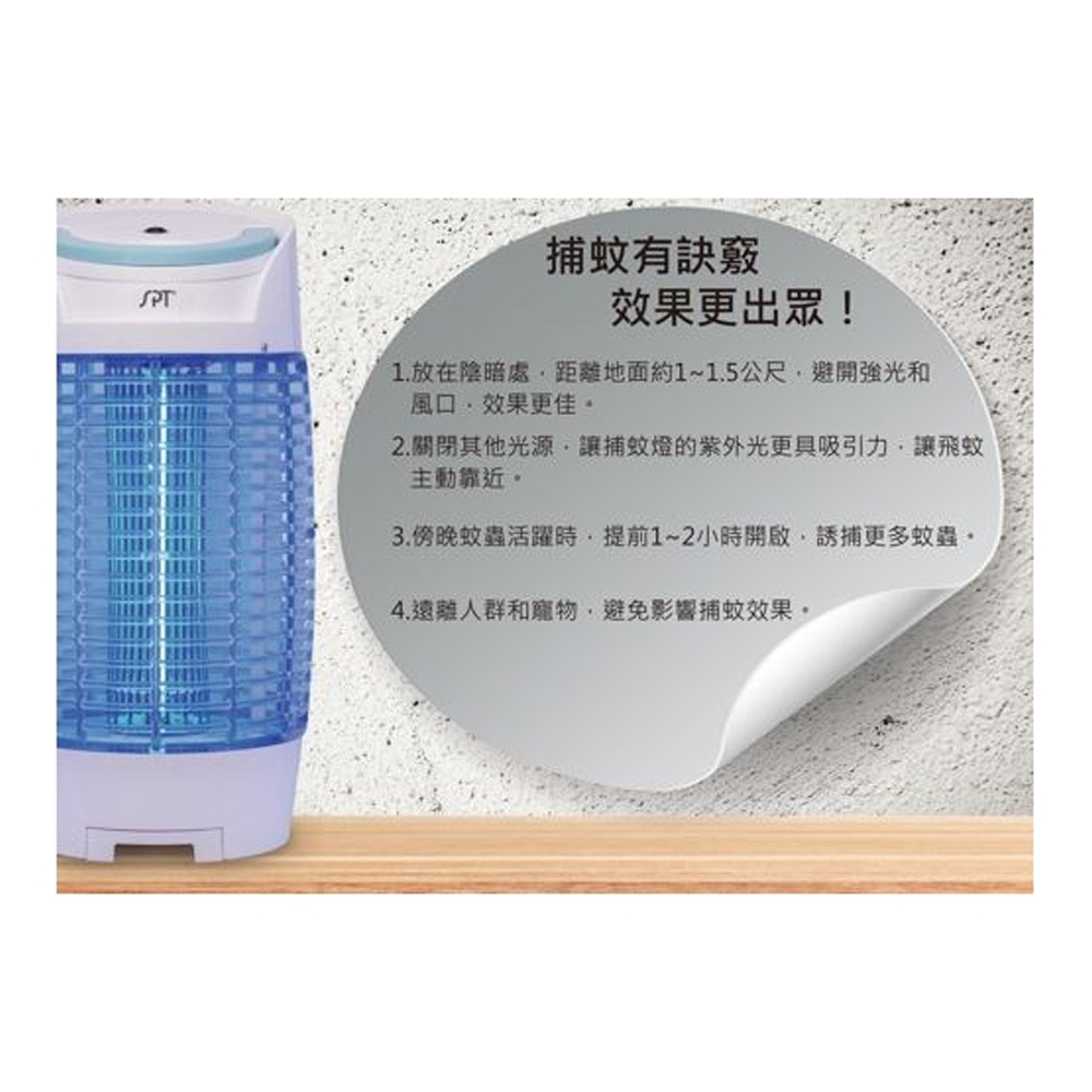 SPT 尚朋堂 15W電子捕蚊燈 SET-9815, , large