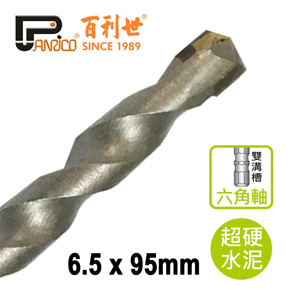 【Panrico 百利世】六角軸超硬水泥鑽頭 6.5 x 95mm, , large