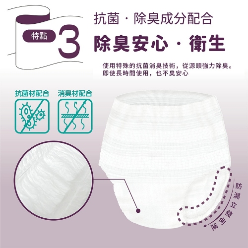 【悠適活】日本製自在褲4回600cc(L/20片/包*4包/共80片/箱), , large