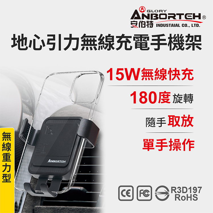 【安伯特】地心引力無線充電手機架 (車用手機架 汽車手機架 車載支架), , large