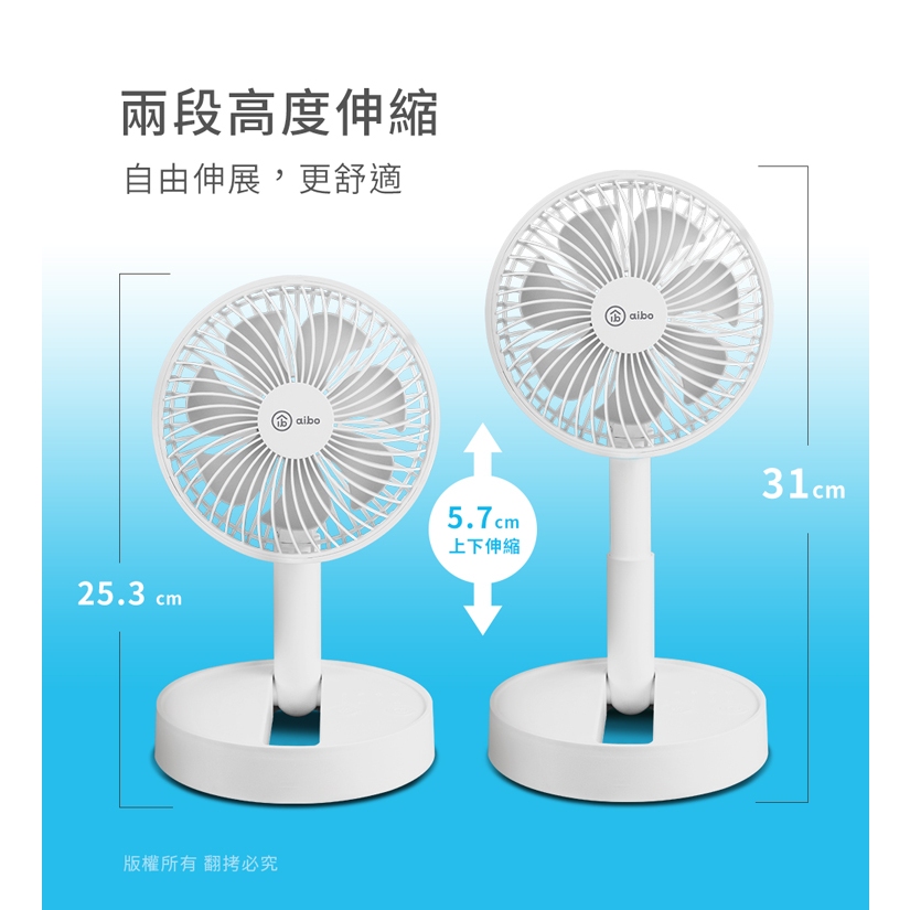 aibo 6吋可定時 伸縮摺疊 充電風扇【現貨】合格認證 無線使用 摺疊風扇 伸縮風扇 定時風扇 桌扇 立扇 露營風扇, , large