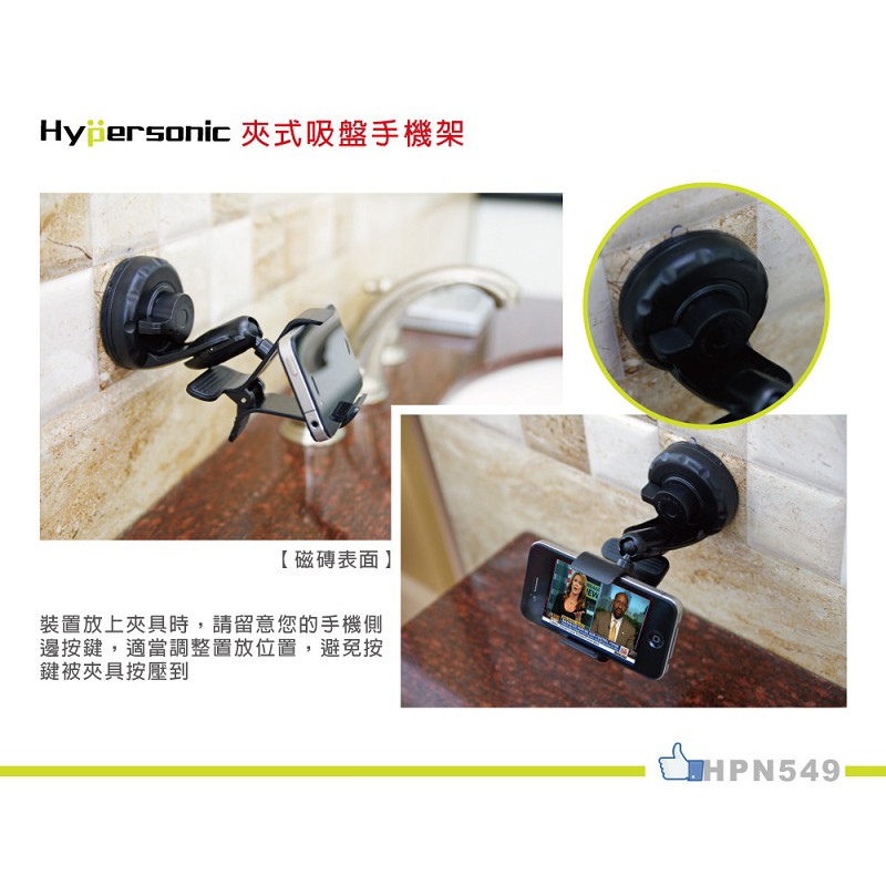Hypersonic夾式吸盤手機架, , large