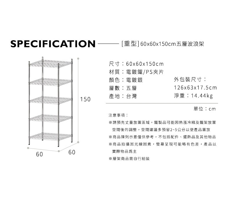 【Y HOUSE】60x60x150cm Super Strong Heavy-Duty Five-Tier Iron Rack Heavy-Duty Shelf, , large