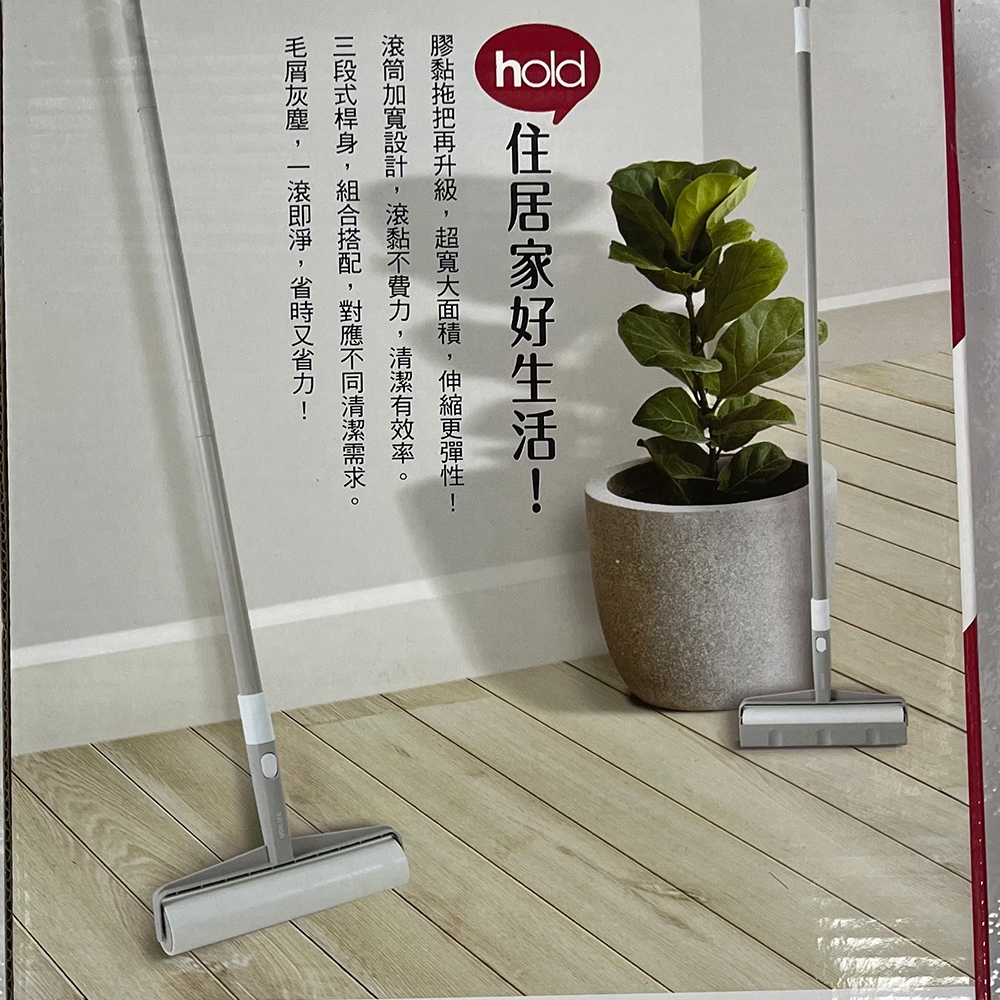 【生活好室】hold黏 24cm大面積膠黏拖把60周 三節式可拆桿 紙拖把 黏毛滾輪 滾筒 除塵 地板清潔 寵物毛髮, , large