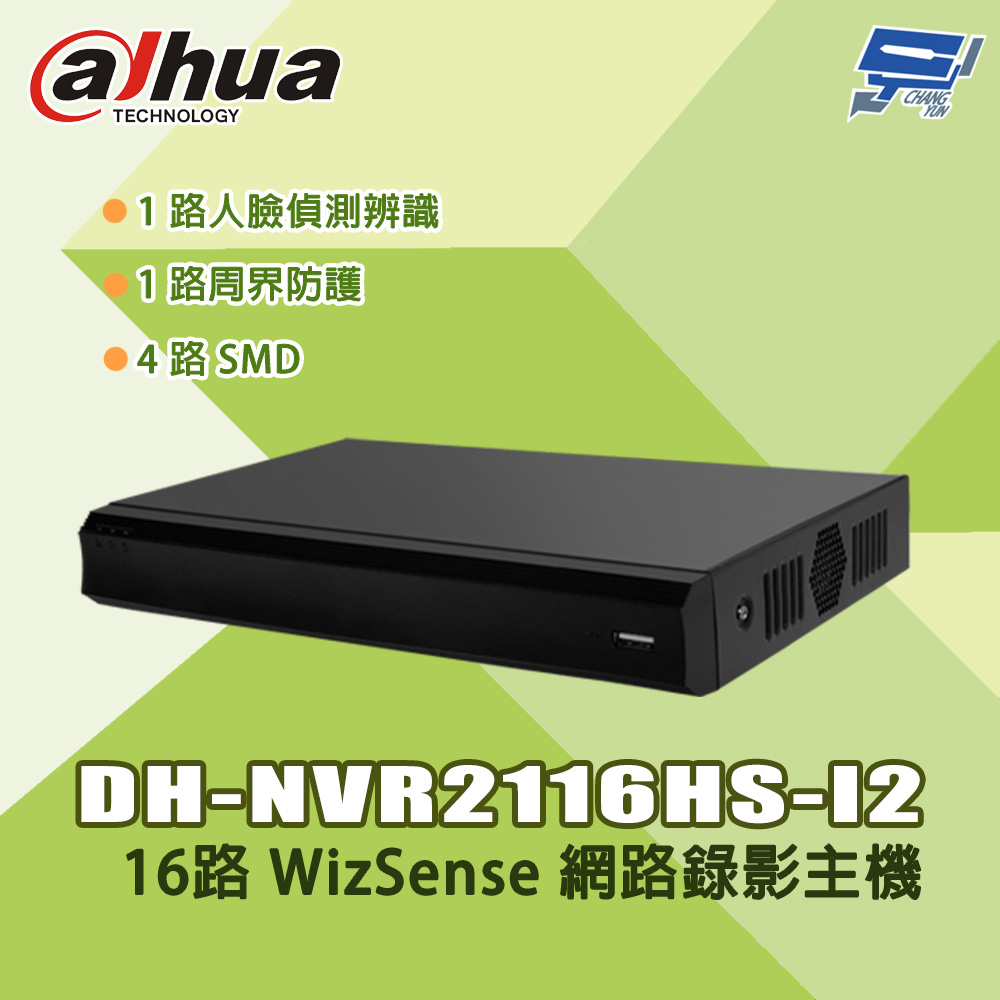 昌運監視器 大華 DH-NVR2116HS-I2 16路 1U 1HDD WizSense 網路錄影主機, , large