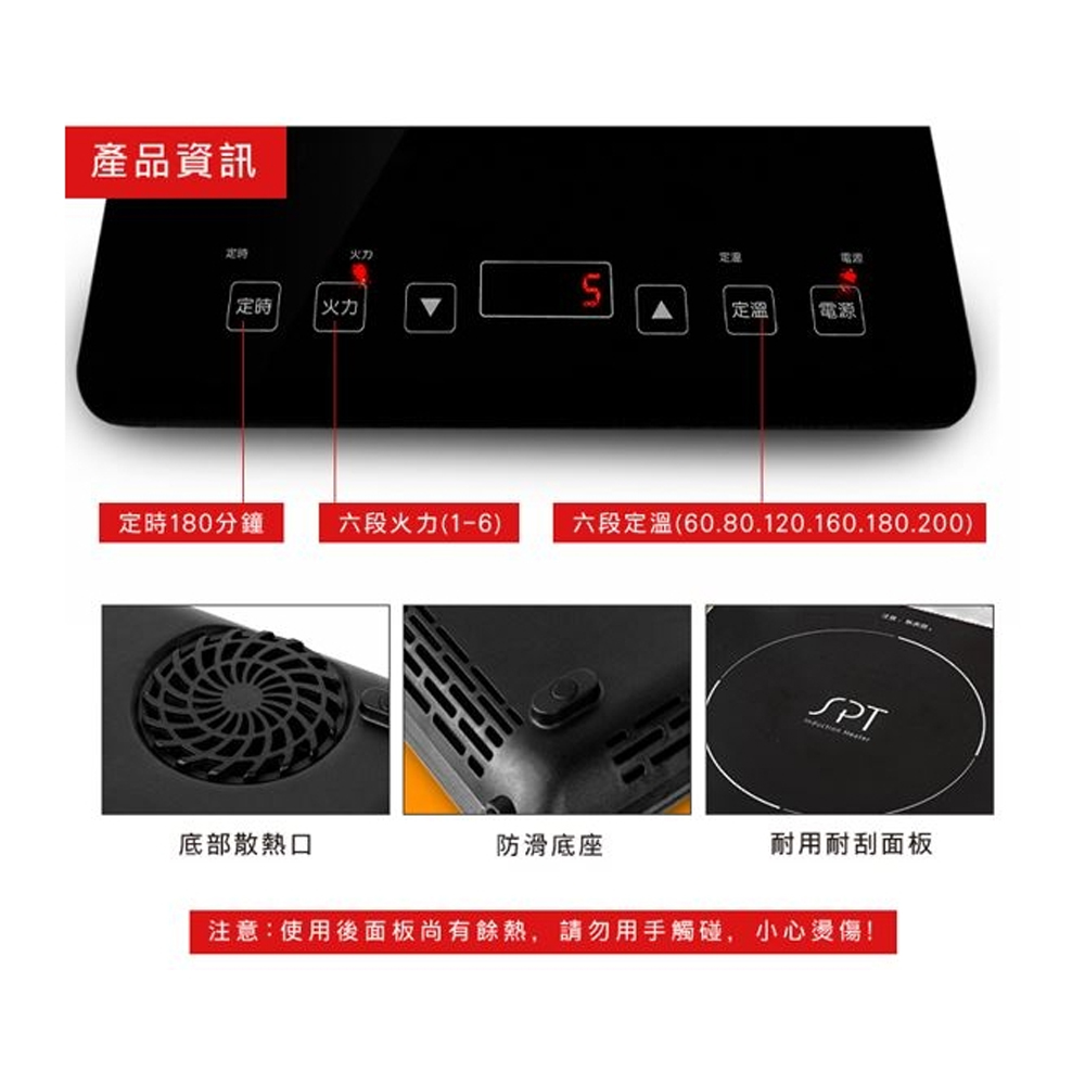 SPT Sunpentown IH Ultra-Thin Inverter Induction Cooker 110V Special SR-2488, , large