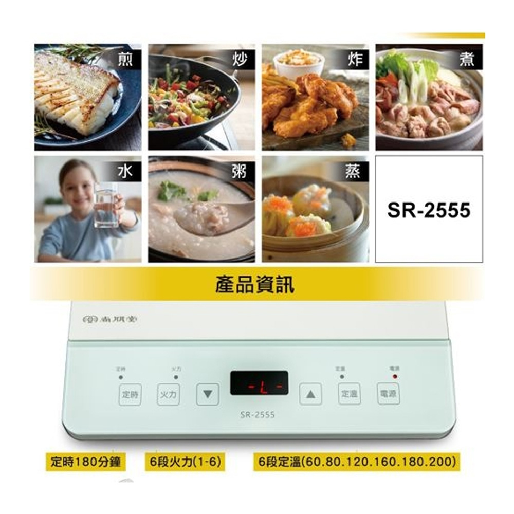 SPT 尚朋堂 IH超薄變頻電磁爐 110V專用 SR-2555, , large