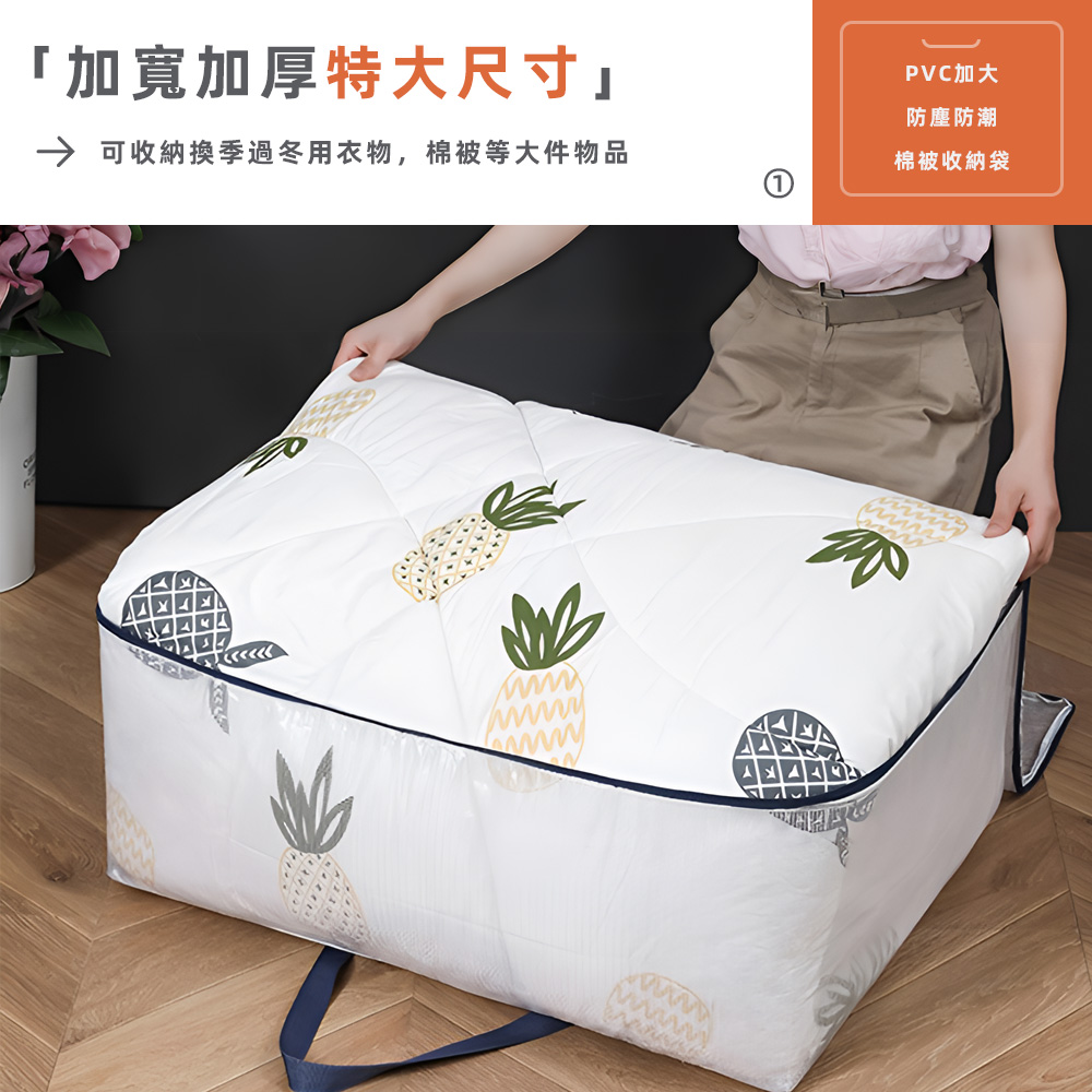 clear-quilt-storage-bag, , large