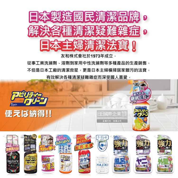 [日日好物]日本友和-Tipo's超撥水防水垢霉污附著防水塗層噴霧清潔劑500ml/瓶(速效免等待隔水防汙劑,降低掃除次數,浴室,磁磚,馬桶,洗臉台,流理臺適用), , large