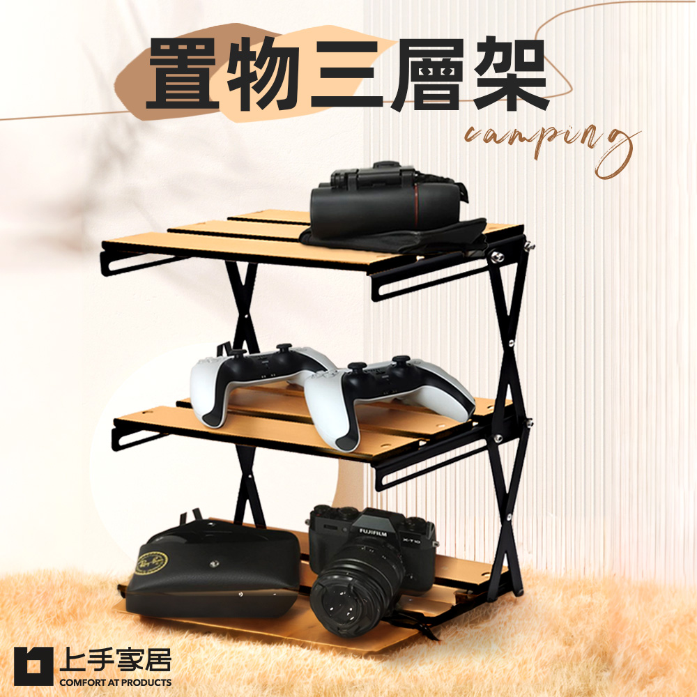 foldable-three-tier-storage-rack