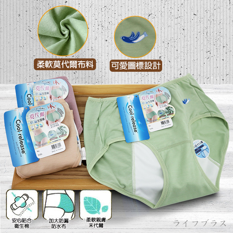 飛魚莫代爾生理褲-8117-L-3件, , large