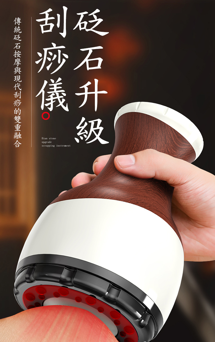 【Smart bearing 智慧魔力】豪華充電款 砭石熱敷美體刮痧儀 拔罐機( 9段吸力 9檔溫控 30分鐘智慧定時), , large
