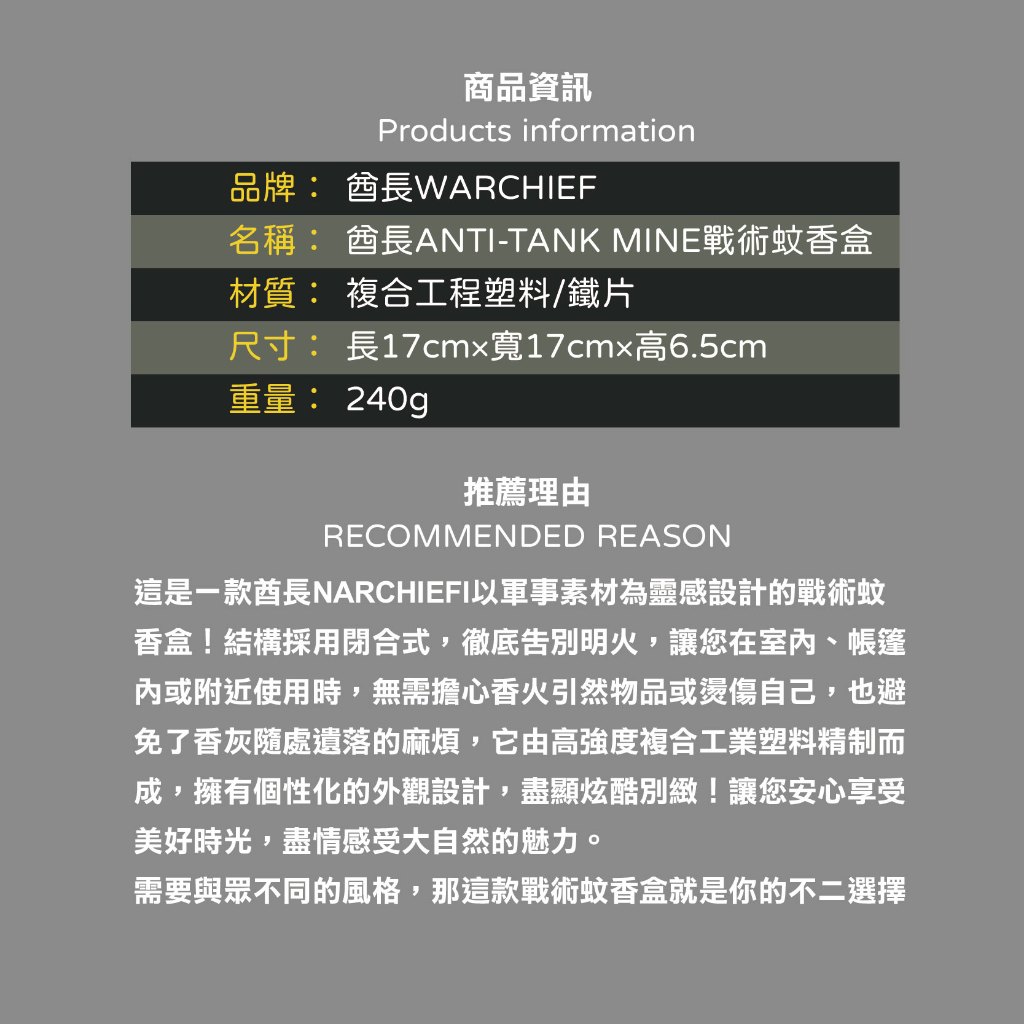 【Treewalker】酋長戰術蚊香盒 防燙蚊香盤 閉合式蚊香盒 驅蚊 防火 防誤觸 戶外 露營 顏色隨機, , large