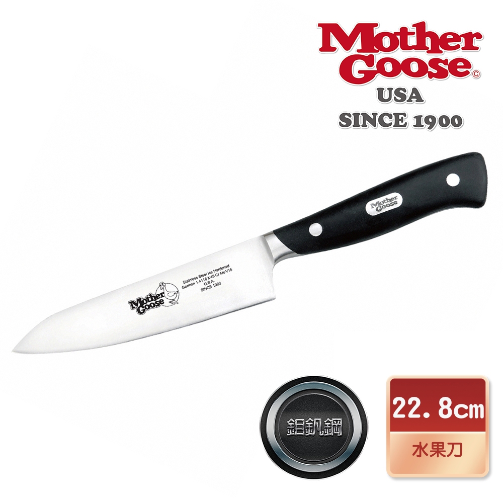 【美國Mother Goose鵝媽媽】德國優質鉬釩鋼 不鏽鋼 料理水果刀22.8cm, , large