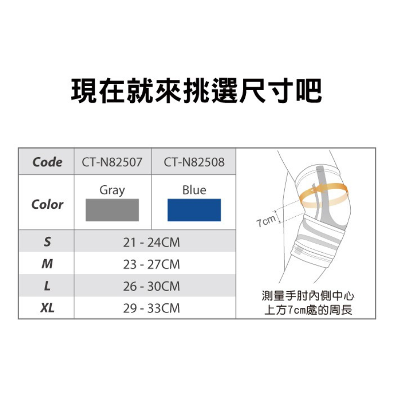 [BODYVINE巴迪蔓]超肌感貼紮護肘-1只(CT-N82508-1), , large