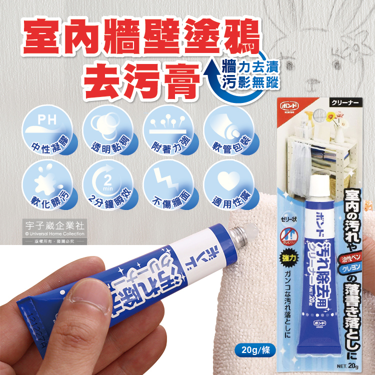 Konishi Bond Stain Remover Cleaner 20g, , large