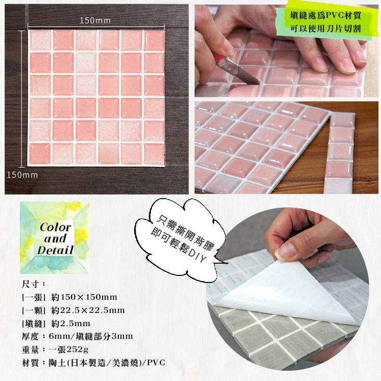 DIY馬賽克貼片 10片1組【馬卡龍】日本製 自黏3M背膠磁磚 馬賽克磚 美濃燒 磁磚貼 壁磚貼 立體壁貼, , large