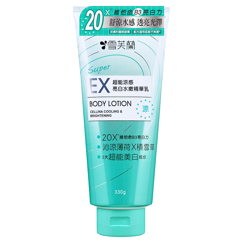 雪芙蘭SUPER EX超能涼感亮白水嫩精華乳, , large