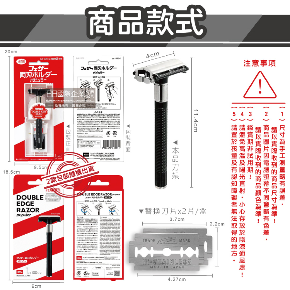 FEATHER Popular Double Edge Safety Razor, , large