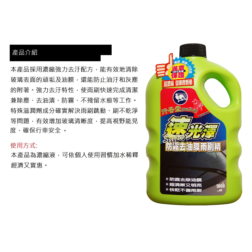 【Car Wash Master Series】Instant Shine Anti-Fog & Oil Film Removal Windshield Washer Fluid 1000ML - Box of 12 (Windshield Washer Fluid, Oil Film Removal, Car Wash), , large