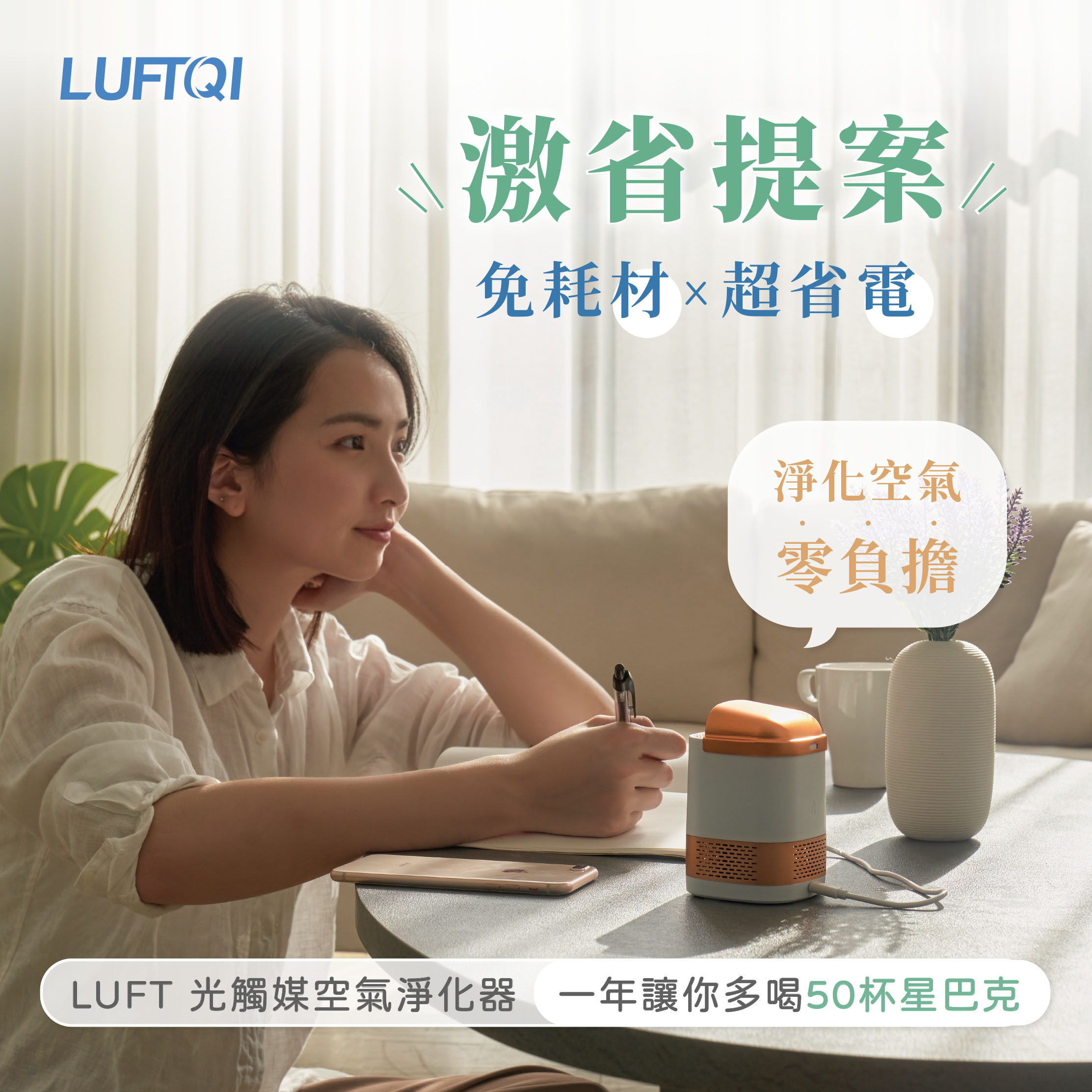 【蒔器LUFTQI】LUFT Duo雙效個人空氣淨化器-黑金金混色組, , large