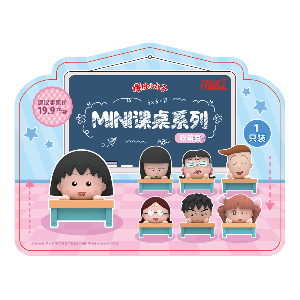 Marukos MiniClassroom, , large