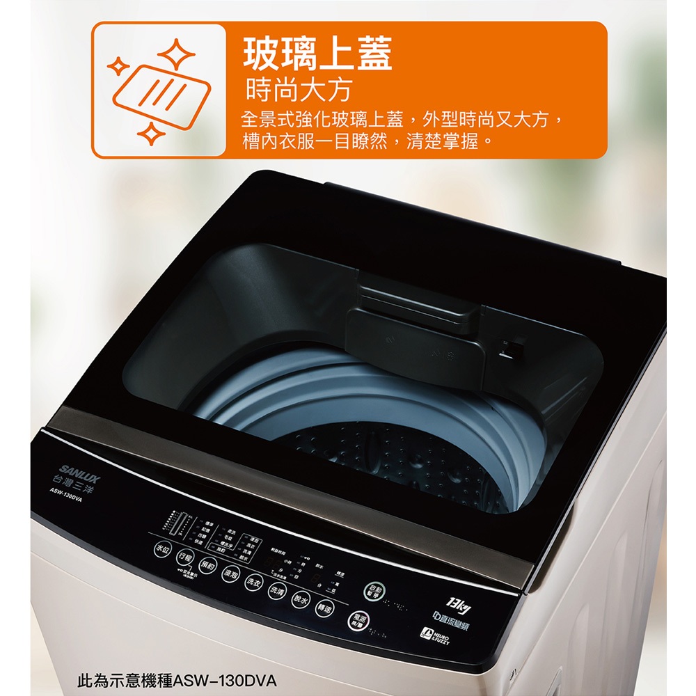 SANLUX Sanyo Taiwan 13KG DD Direct Drive Inverter Washing Machine Sand Gold ASW-130DVA, , large
