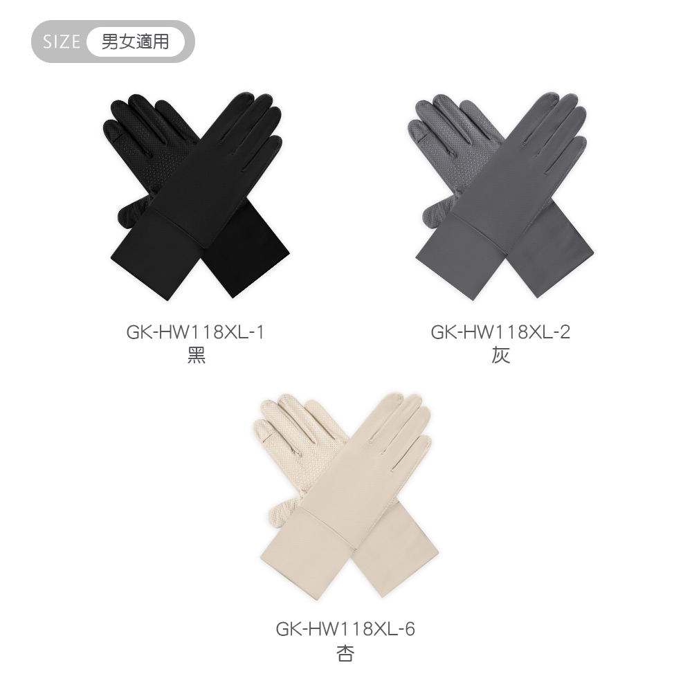 冰絲涼感加長網孔手套 防曬透氣手套【ONEDER旺達】GK-HW118XL, , large