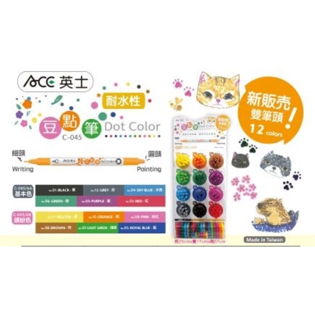 ACE英士豆點筆C-045(多色)紅, , large