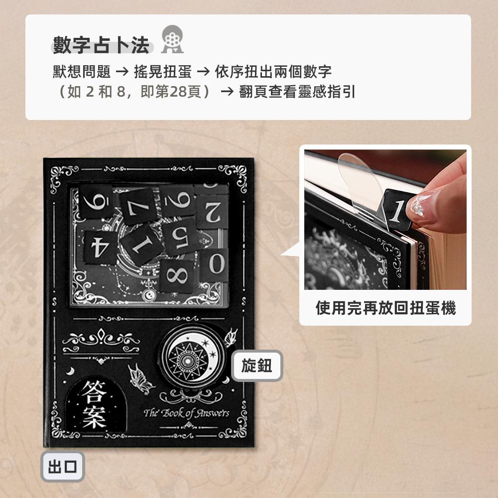 answer-book-gachapon-notebook, , large