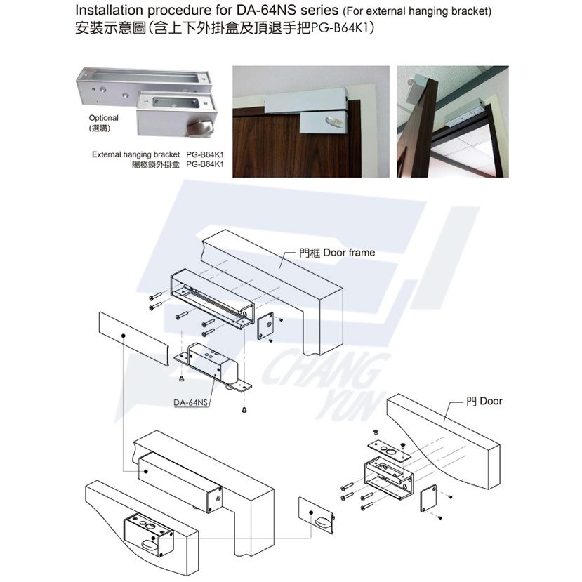 昌運監視器 PONGEE Pegasus PG-B64K1 緊急陽極鎖開鎖器外掛盒 適用DA-64NS, , large