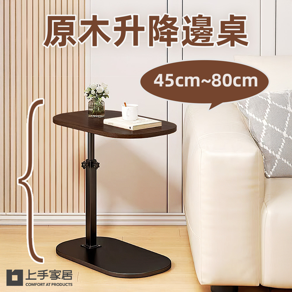 adjustable-wood-side-table, , large