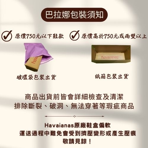 [巴拉娜巴西人字拖專賣店]中壢實體店面 Havaianas SLIM ANIMALS 2022沙灘 海灘 海邊夾腳拖/人字拖鞋 米色/灰色 巴拉娜, , large