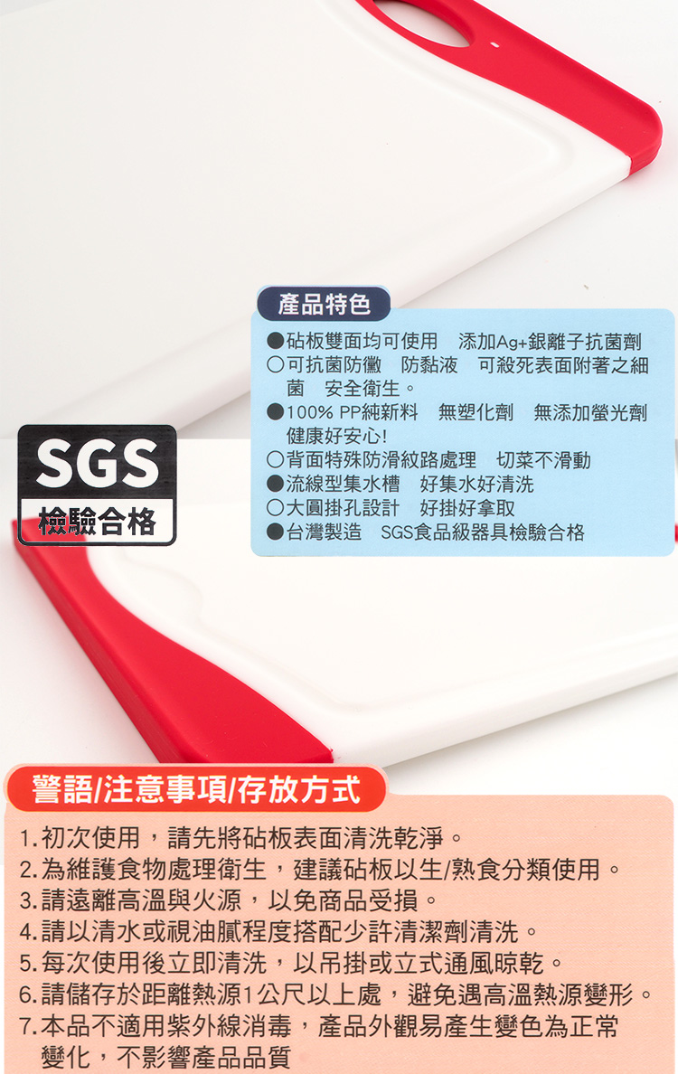 臺灣製防滑料理銀離子砧板-大-2入, , large