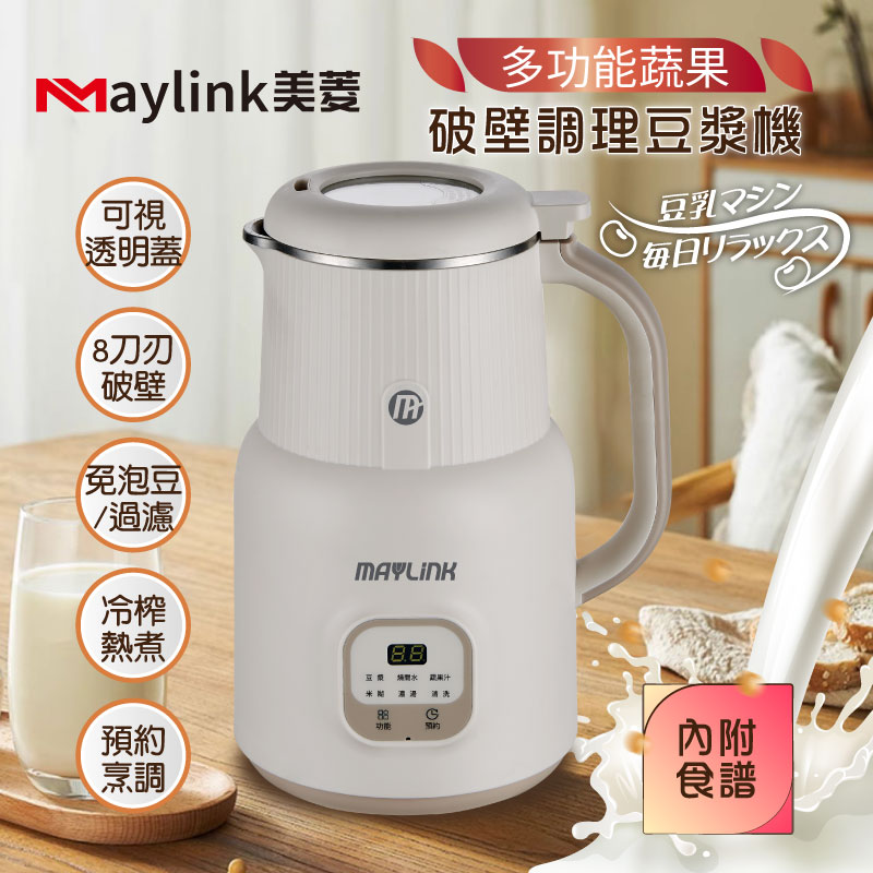 【MAYLINK美菱】多功能蔬果破壁冷熱調理豆漿機/破壁機/果汁機/快煮壺/輔食機(SG-336JU), , large