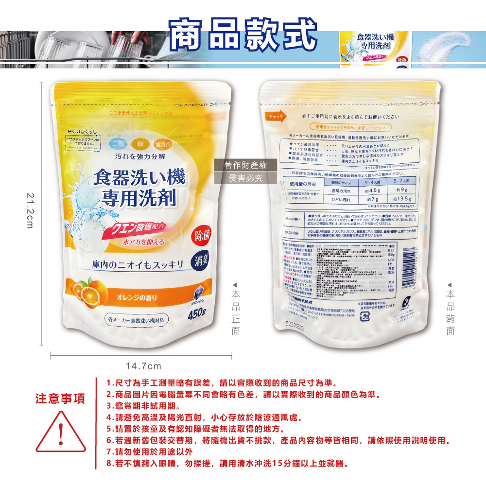 Daiichisekken Dishwasher Powder 450g, , large
