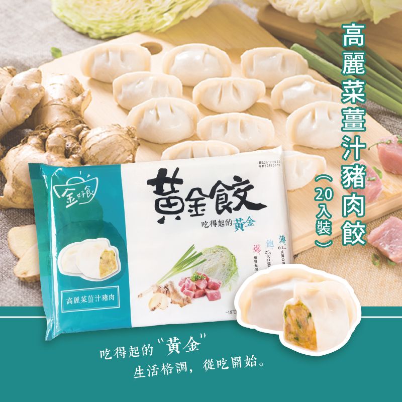 Golden Kimchi and Pork Dumpling/Cabbage and Pork with Ginger Dumpling, , large