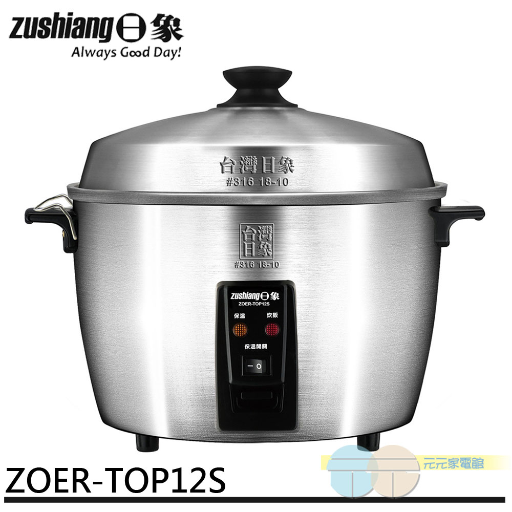 Ri Xiang 12-Person Full Machine 316 Stainless Steel Health Electric Cooker with Steaming Cup ZOER-TOP12S, , large
