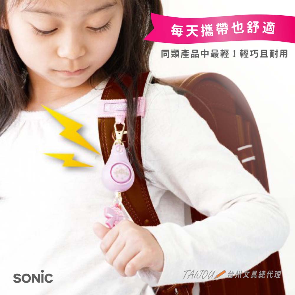 【龍品文創】SONIC GS-7034 防身警報器-造型-淺藍-本商品不附電池, , large