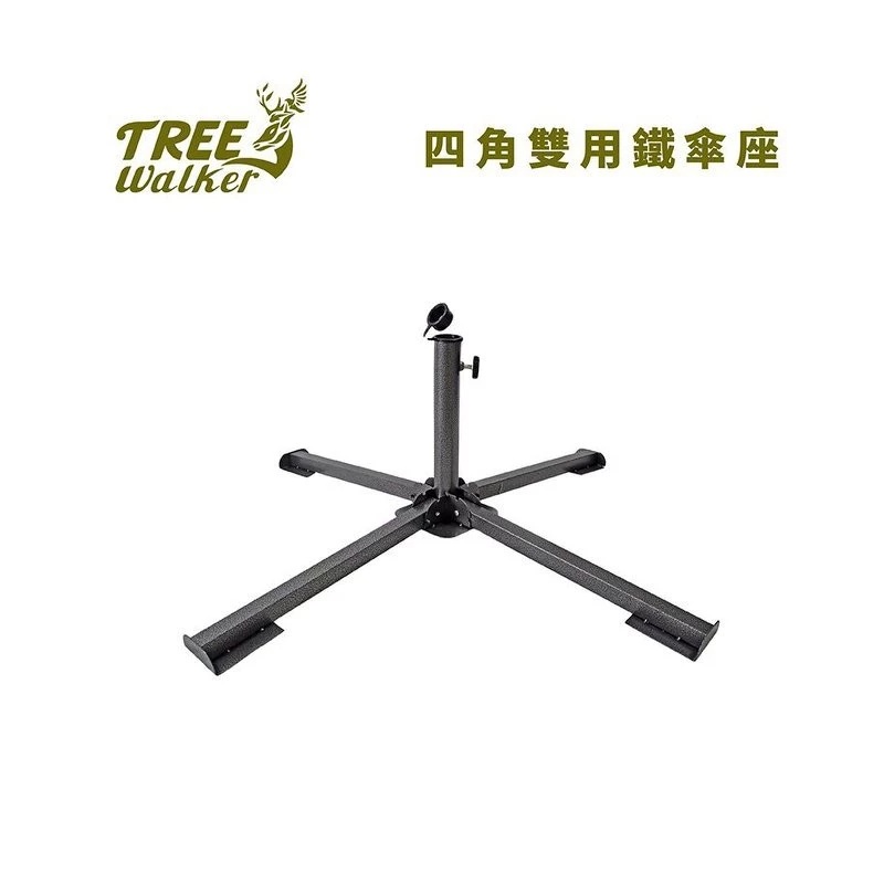 【Treewalker 萊茂】四角雙用鐵傘座 (顏色隨機), , large