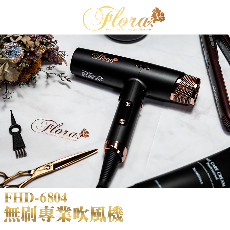 專業沙龍品牌 FLORA FHD-6804 無刷專業吹風機-黑金色, , large