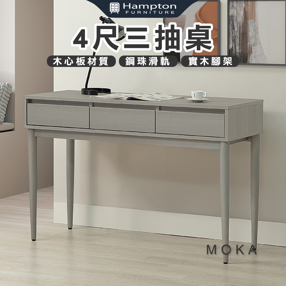 【Hampton 漢汀堡】洛卡克4尺三抽桌, , large