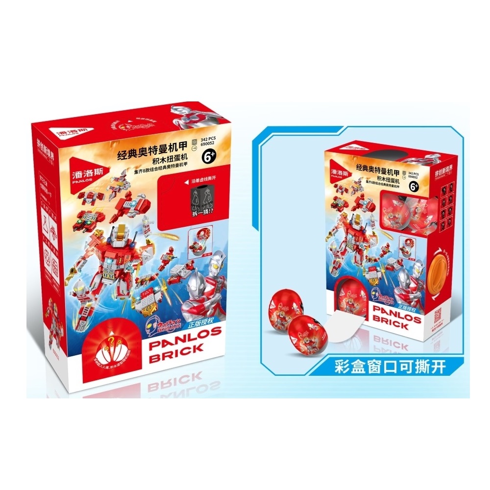  [Brick Republic]PANLOSBRICK 690052 Ultraman Mecha Capsule Machine 8-in-1 (Educational Building Blocks)