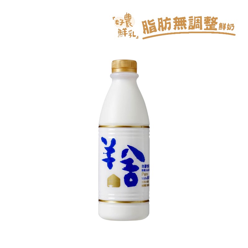 羊舍鮮羊乳936ml, , large