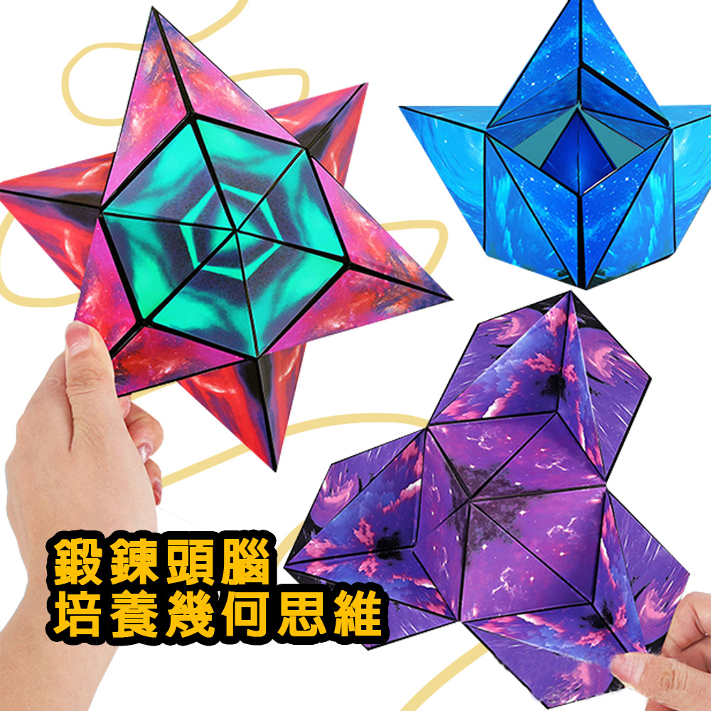 【啾愛你】立體百變磁力解壓魔方-火焰紅, , large