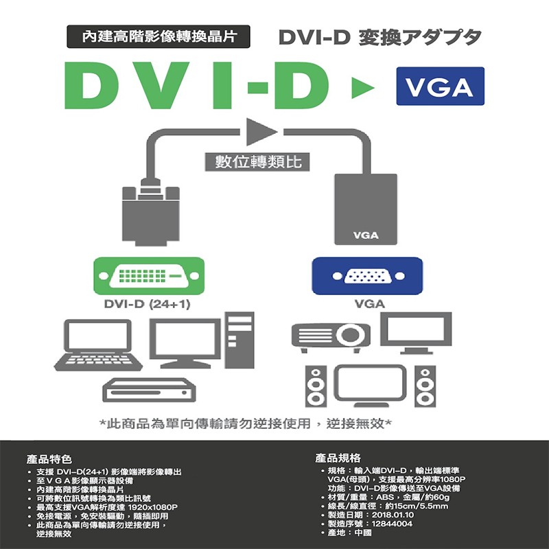 ATake AUD-DVID-VGA DVI-D to VGA Cable, , large