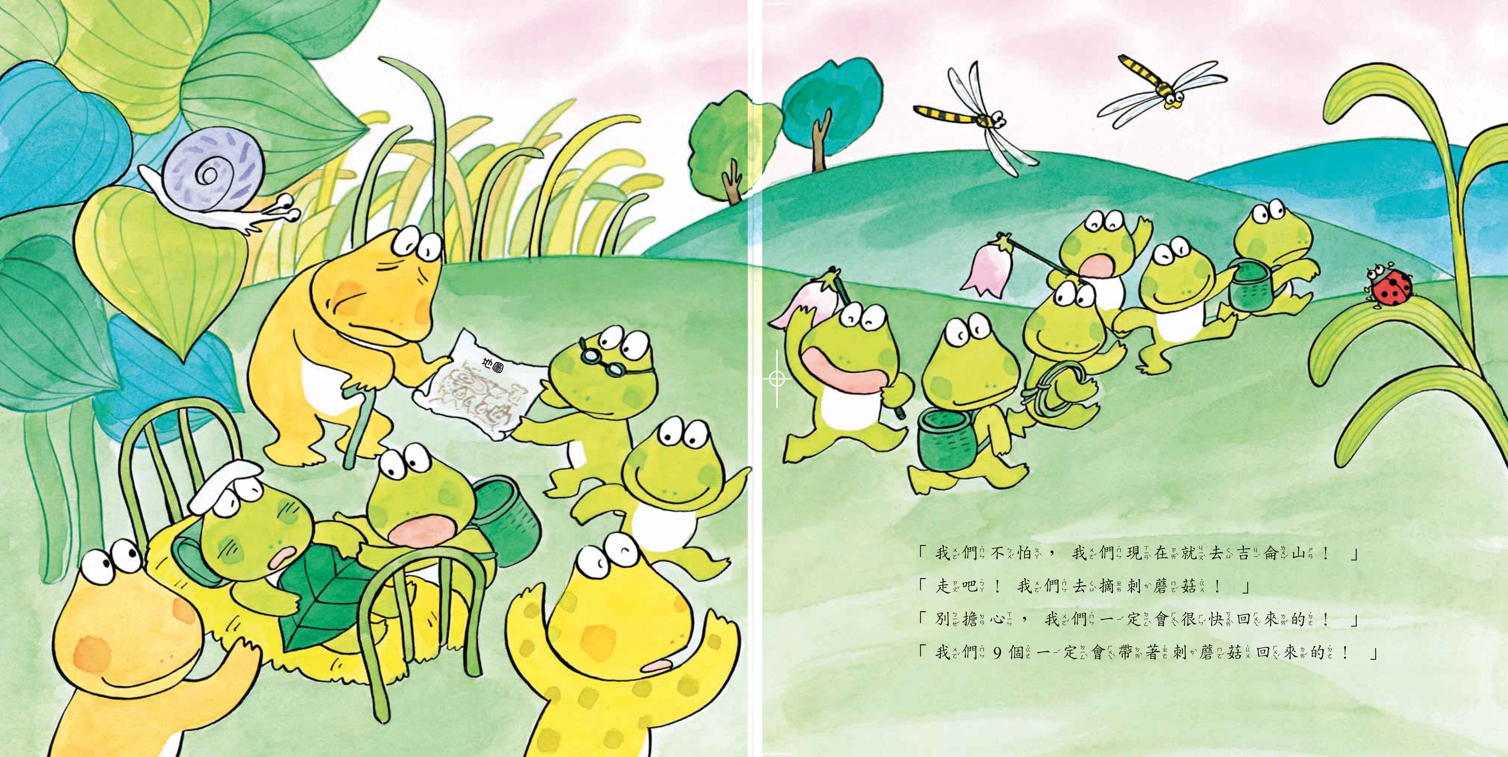 《南門書局》單本繪本館~10隻小青蛙和吉侖山 1本, , large