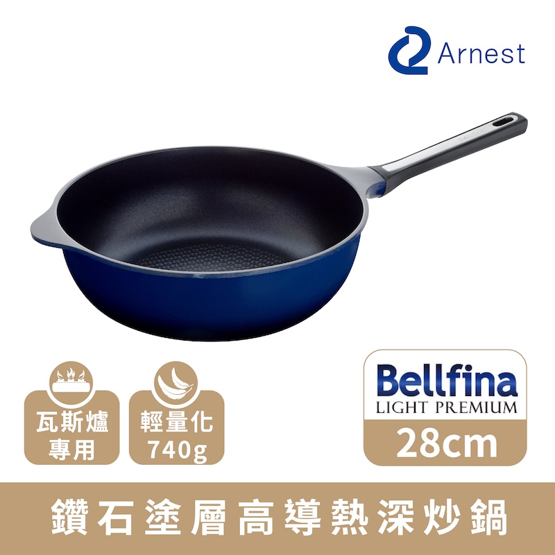 【Arnest】Bellfina 鑽石塗層高導熱深炒鍋_28cm(瓦斯爐專用), , large